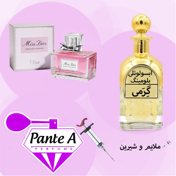 عطر گرمی دیور میس دیور ابسولوتلی بلومینگ زنانه Dior Miss Dior Absolutely Blooming (cc)